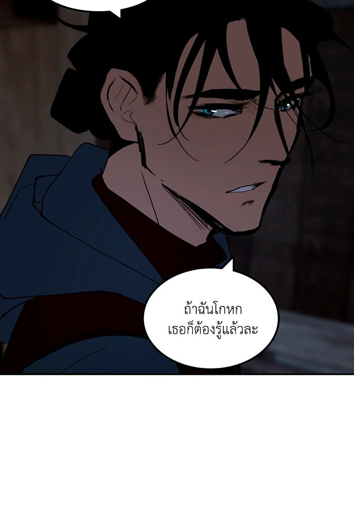 เล่ห์ไฮยาซินธ์ - หน้า 92