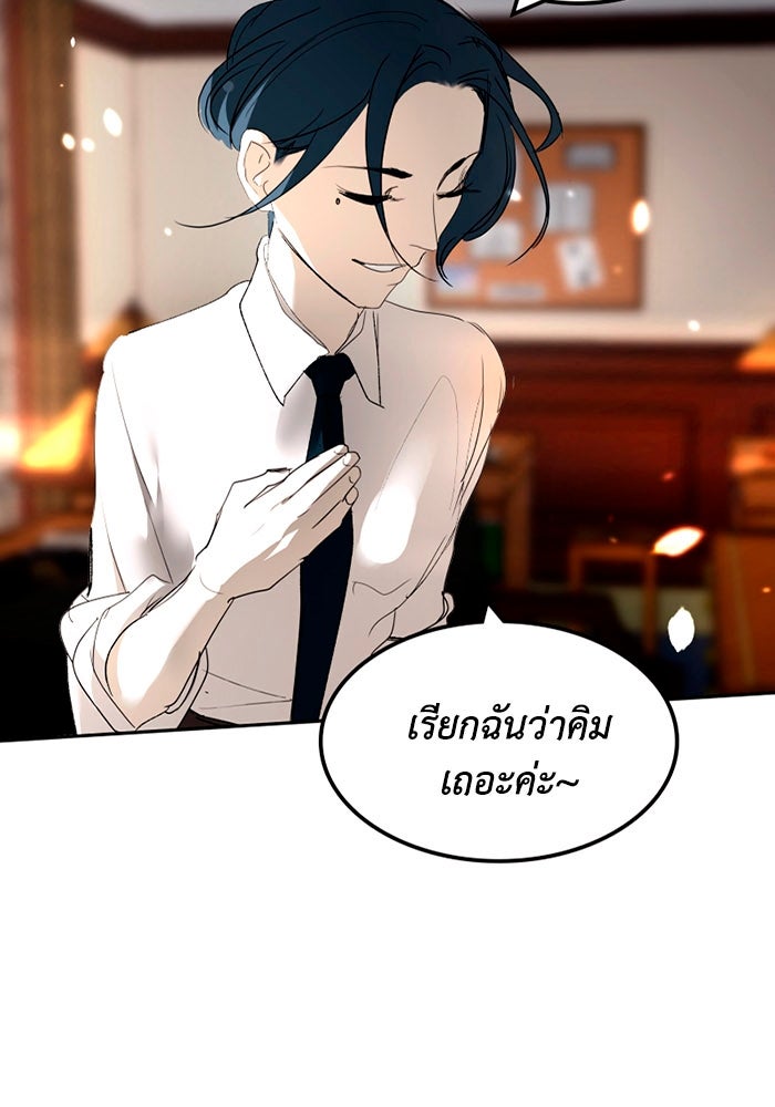 เล่ห์ไฮยาซินธ์ - หน้า 32