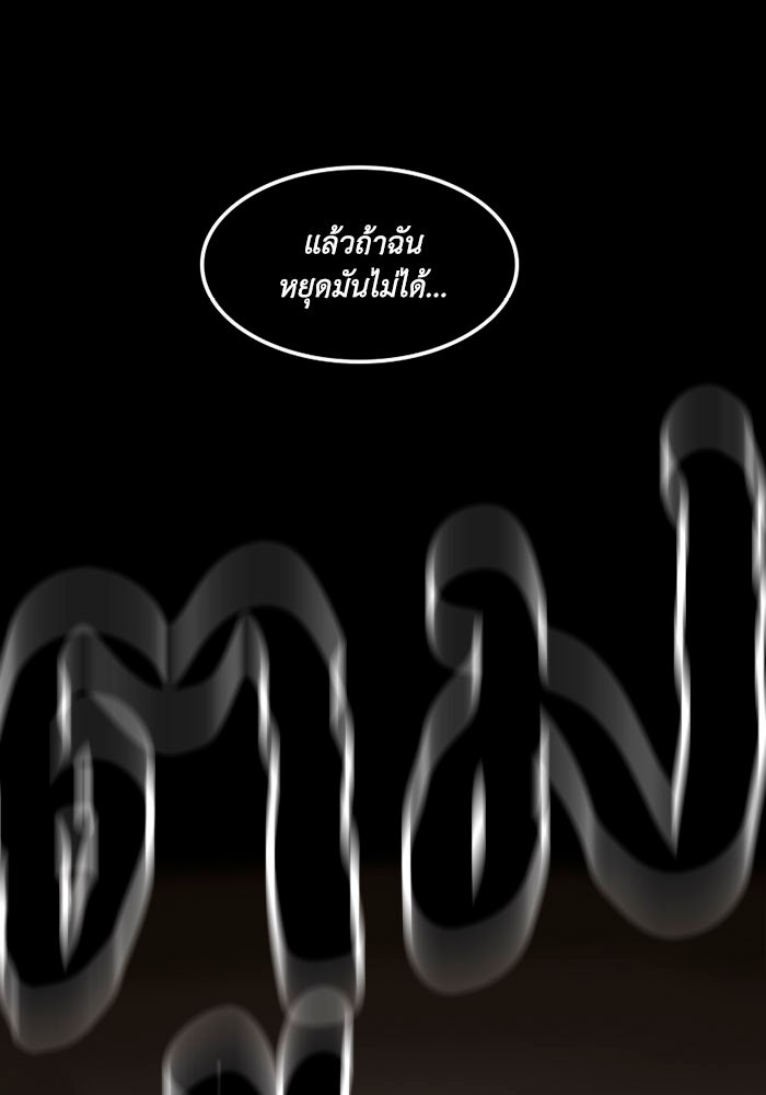 เล่ห์ไฮยาซินธ์ - หน้า 4