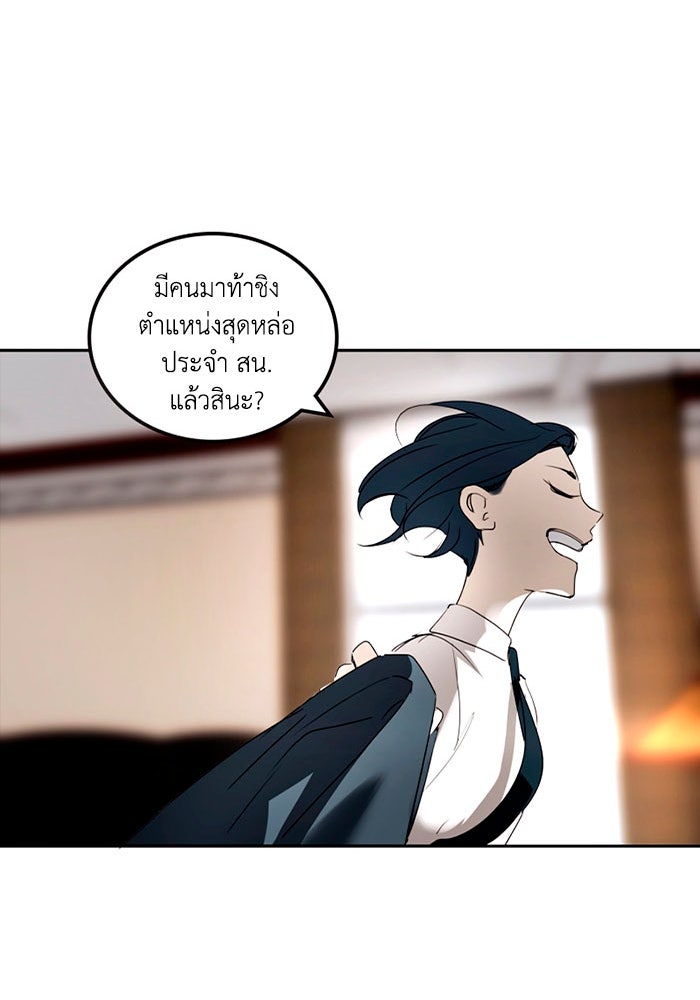 เล่ห์ไฮยาซินธ์ - หน้า 41