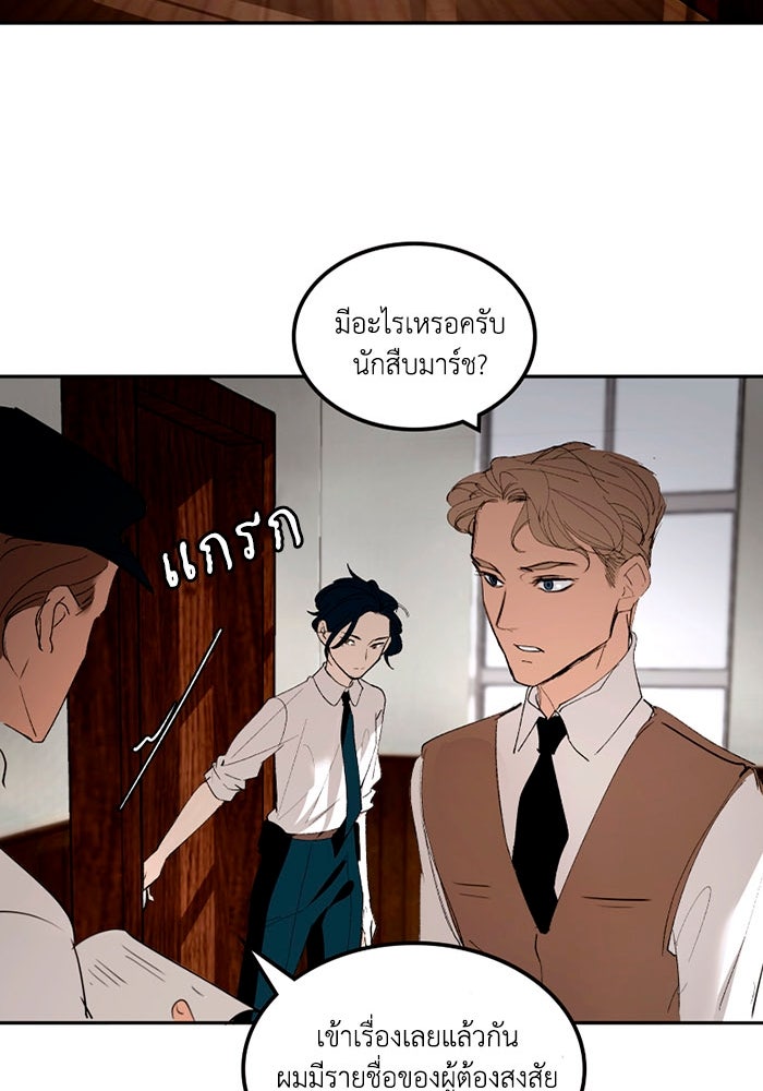 เล่ห์ไฮยาซินธ์ - หน้า 58