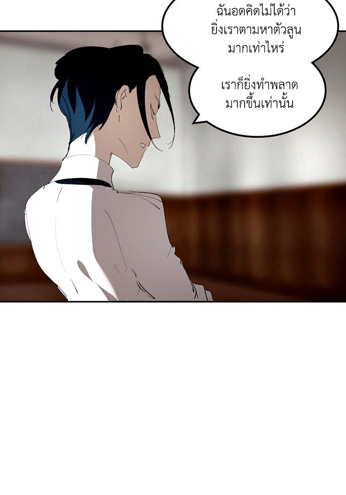 เล่ห์ไฮยาซินธ์ - หน้า 73