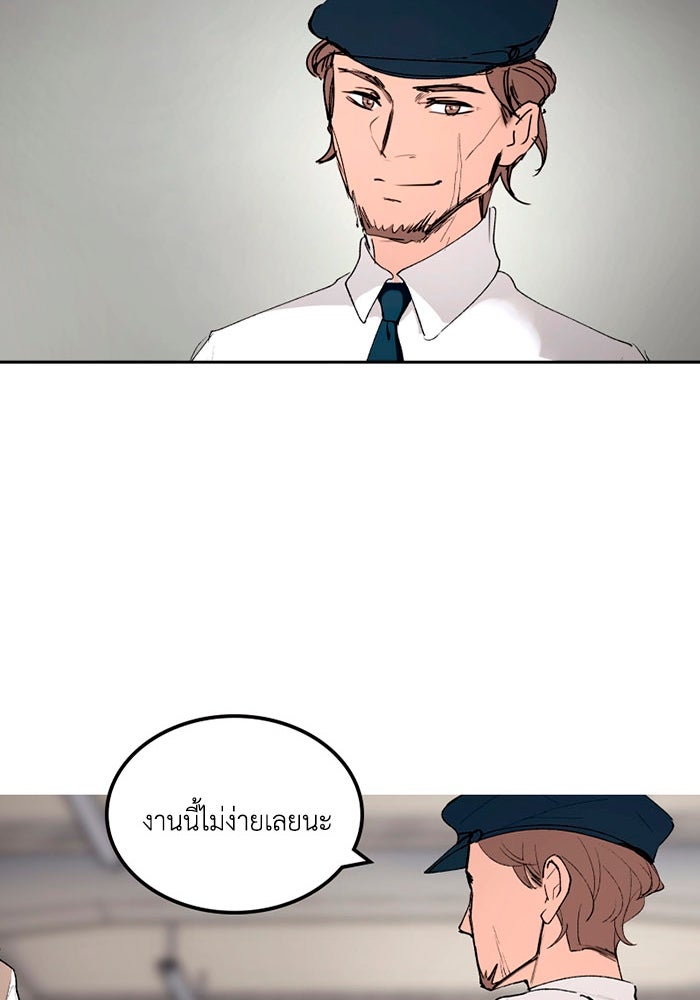 เล่ห์ไฮยาซินธ์ - หน้า 77