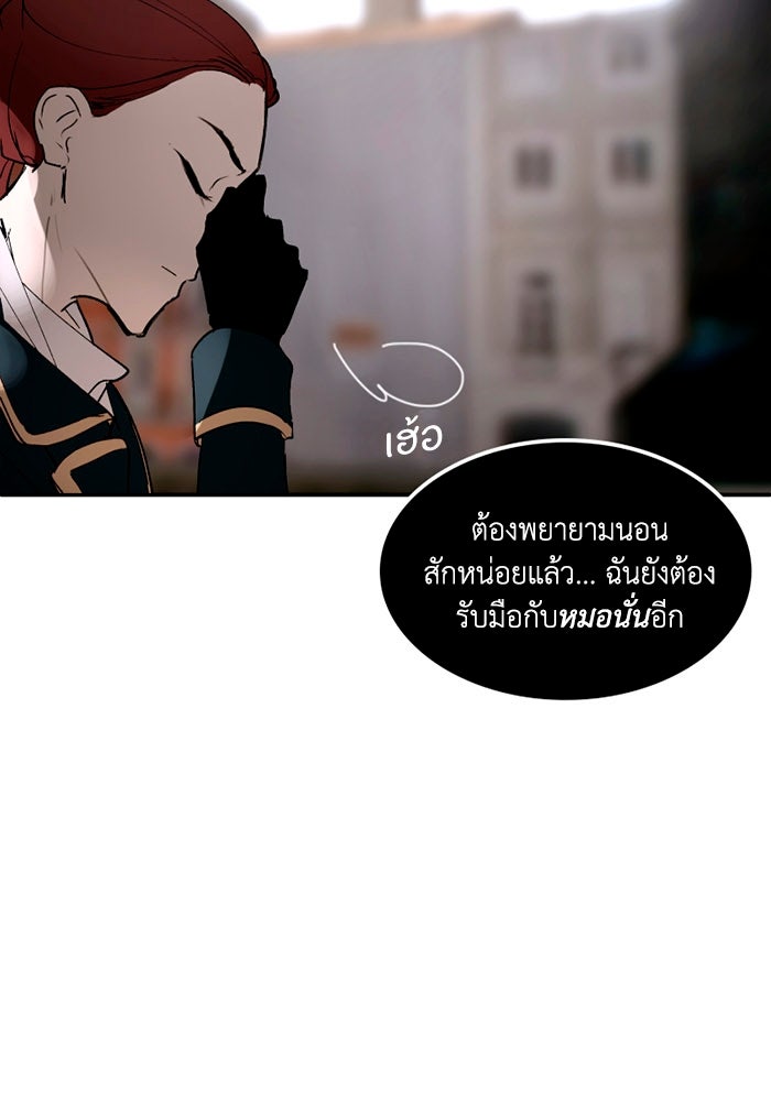 เล่ห์ไฮยาซินธ์ - หน้า 8