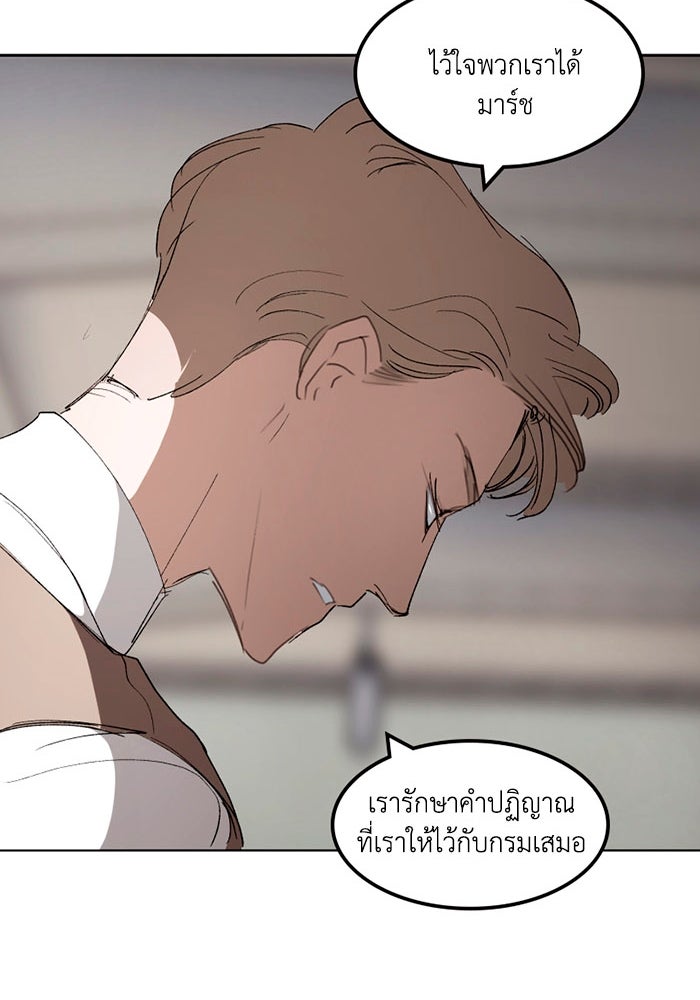 เล่ห์ไฮยาซินธ์ - หน้า 84