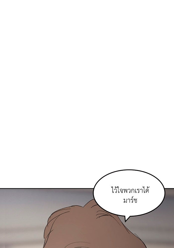 เล่ห์ไฮยาซินธ์ - หน้า 1