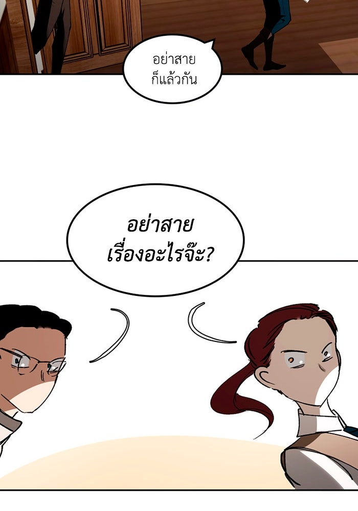 เล่ห์ไฮยาซินธ์ - หน้า 100