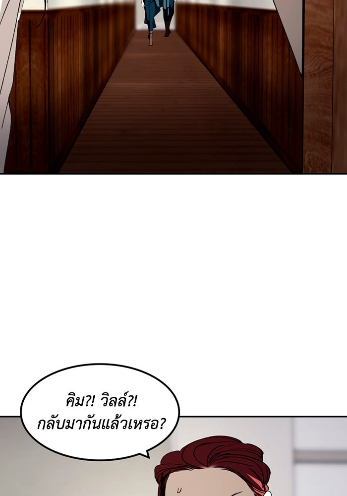เล่ห์ไฮยาซินธ์ - หน้า 102