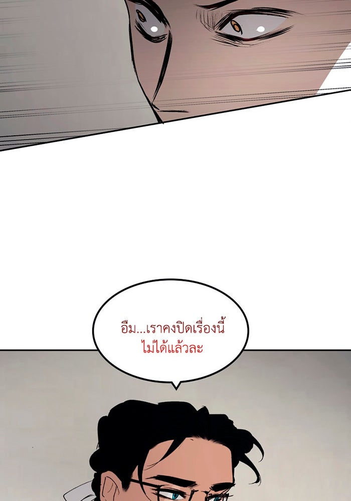 เล่ห์ไฮยาซินธ์ - หน้า 108