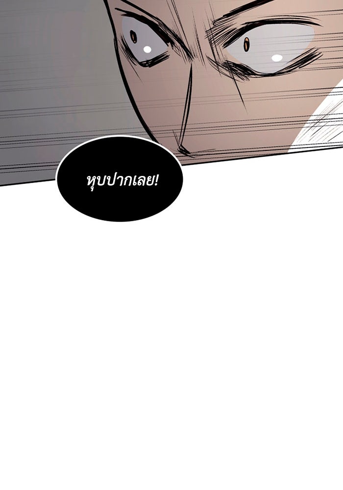เล่ห์ไฮยาซินธ์ - หน้า 110