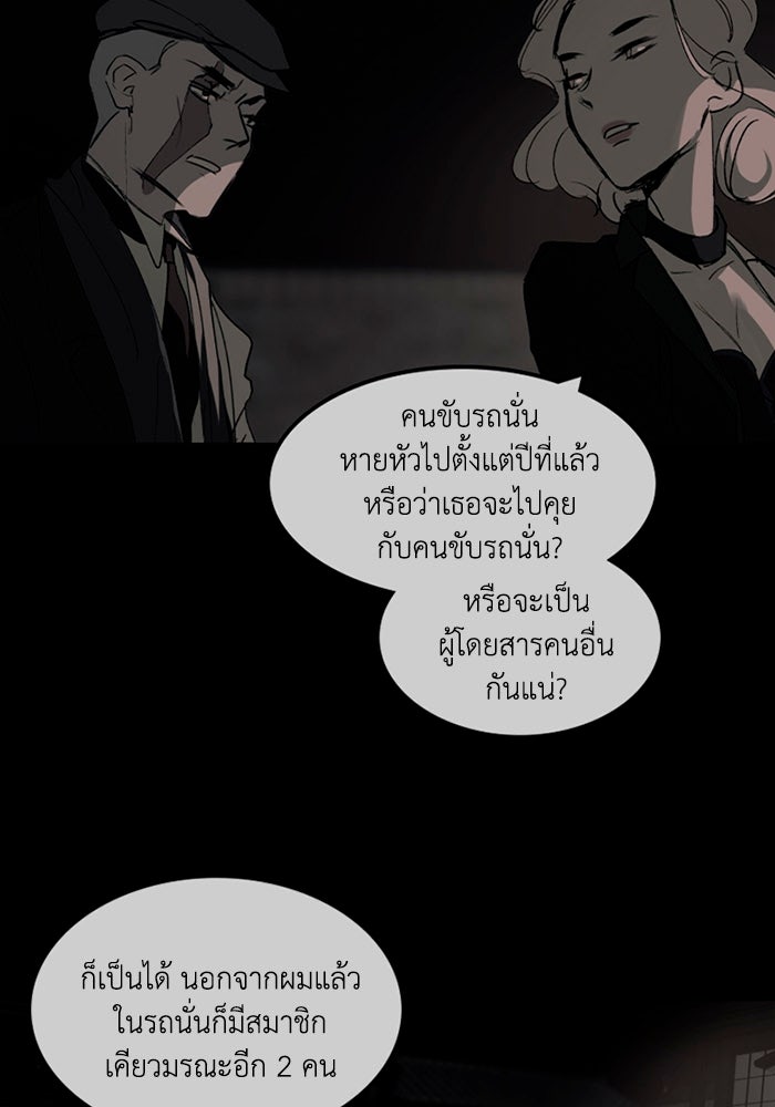 เล่ห์ไฮยาซินธ์ - หน้า 20