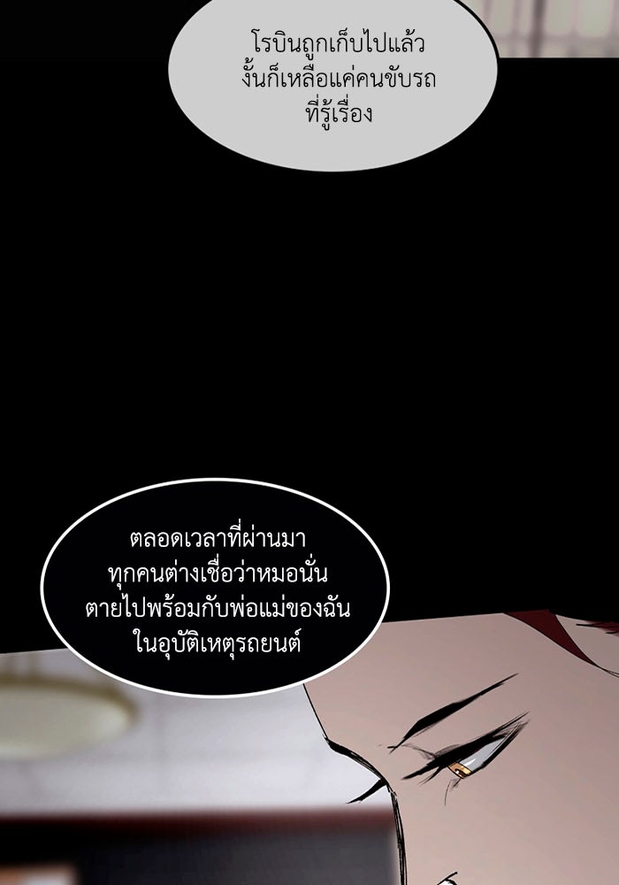 เล่ห์ไฮยาซินธ์ - หน้า 23