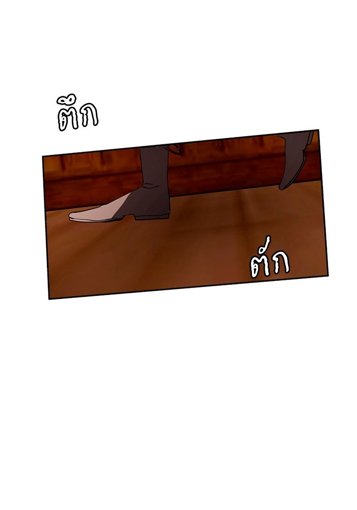 เล่ห์ไฮยาซินธ์ - หน้า 28