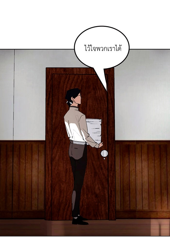เล่ห์ไฮยาซินธ์ - หน้า 3