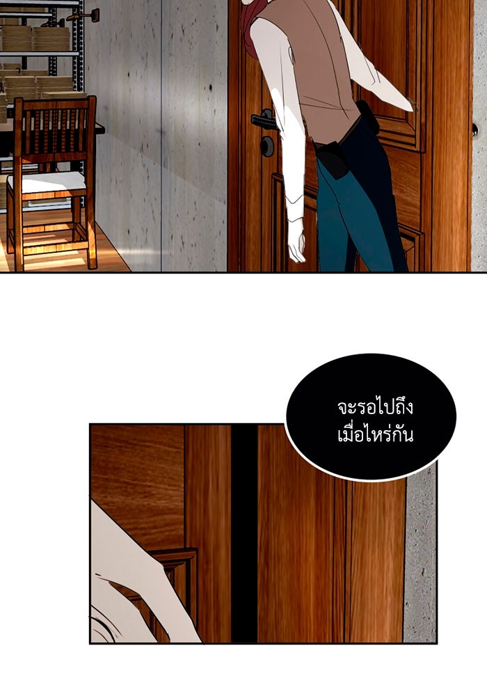 เล่ห์ไฮยาซินธ์ - หน้า 33