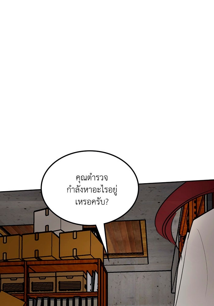 เล่ห์ไฮยาซินธ์ - หน้า 35