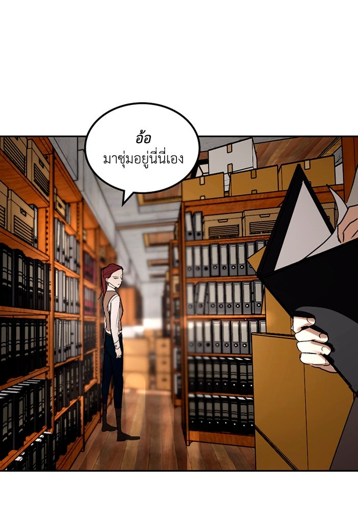 เล่ห์ไฮยาซินธ์ - หน้า 38