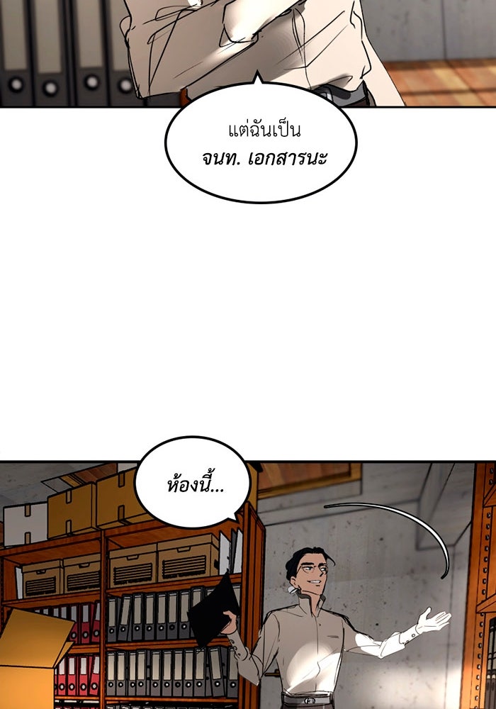 เล่ห์ไฮยาซินธ์ - หน้า 40
