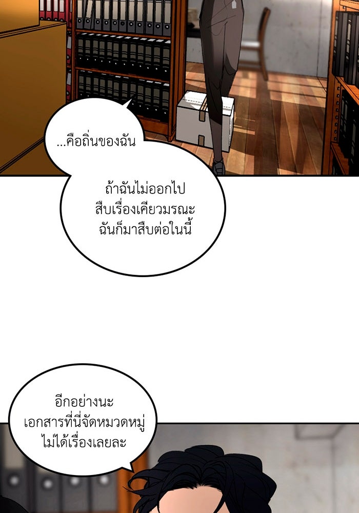 เล่ห์ไฮยาซินธ์ - หน้า 41