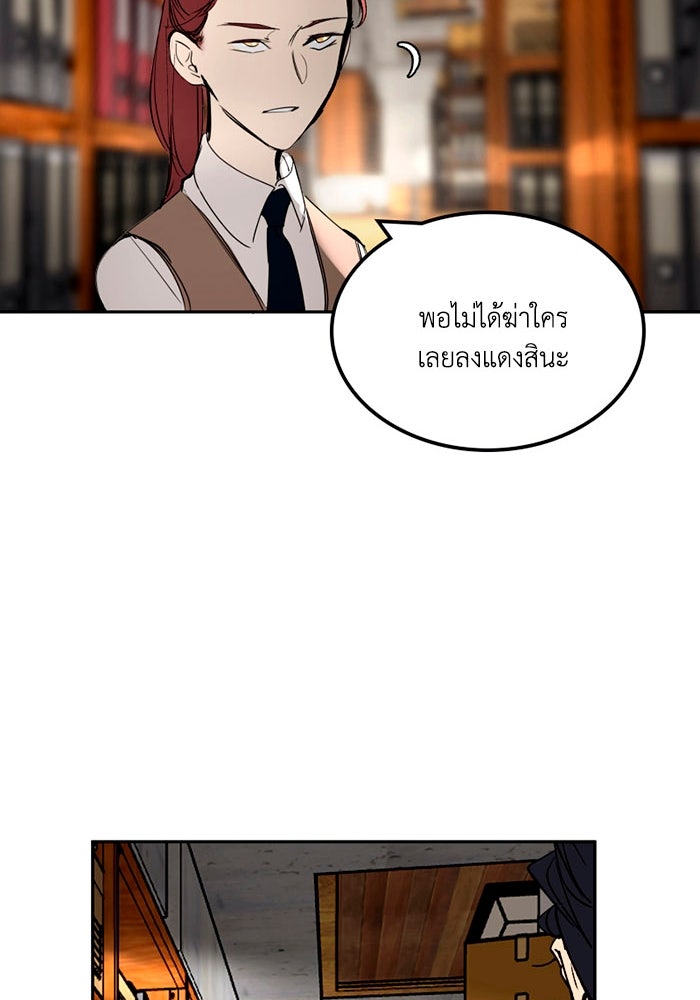 เล่ห์ไฮยาซินธ์ - หน้า 43