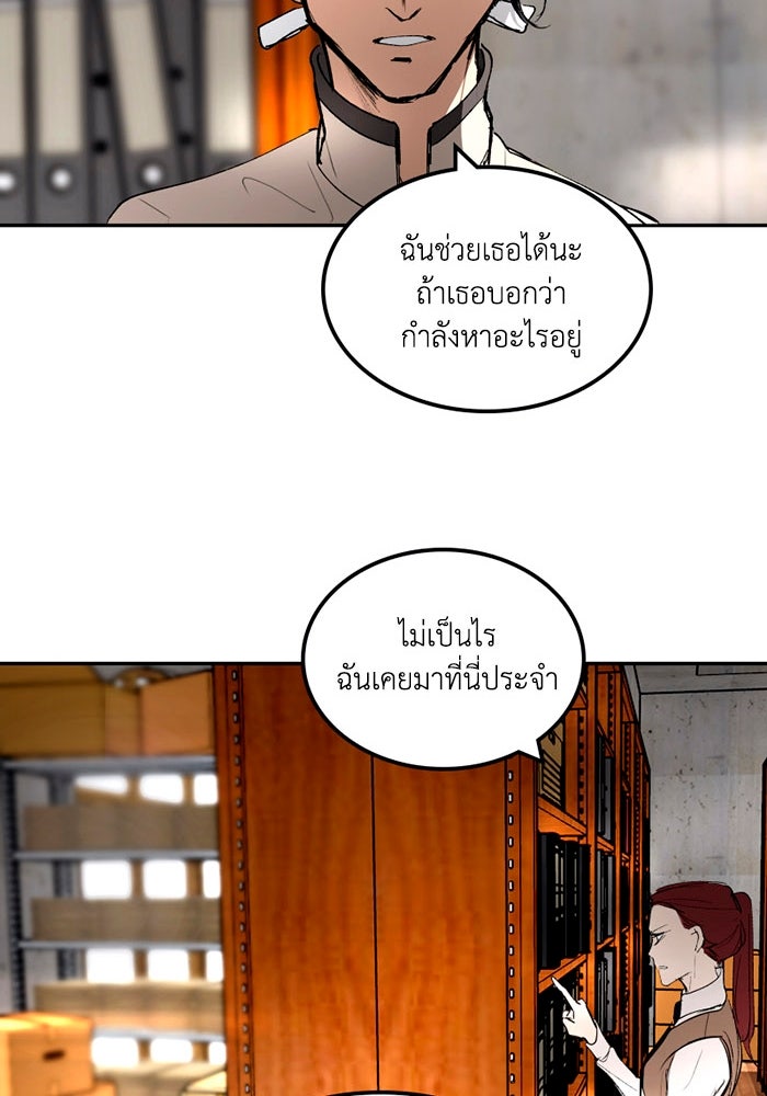 เล่ห์ไฮยาซินธ์ - หน้า 46