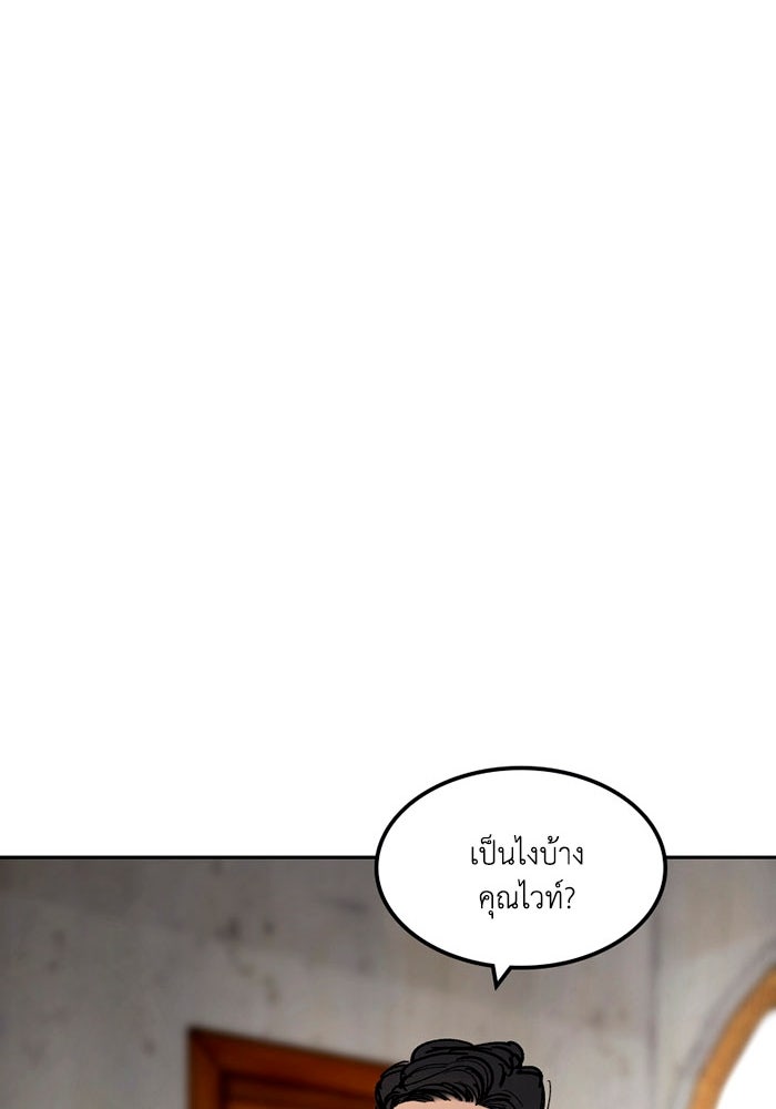 เล่ห์ไฮยาซินธ์ - หน้า 55