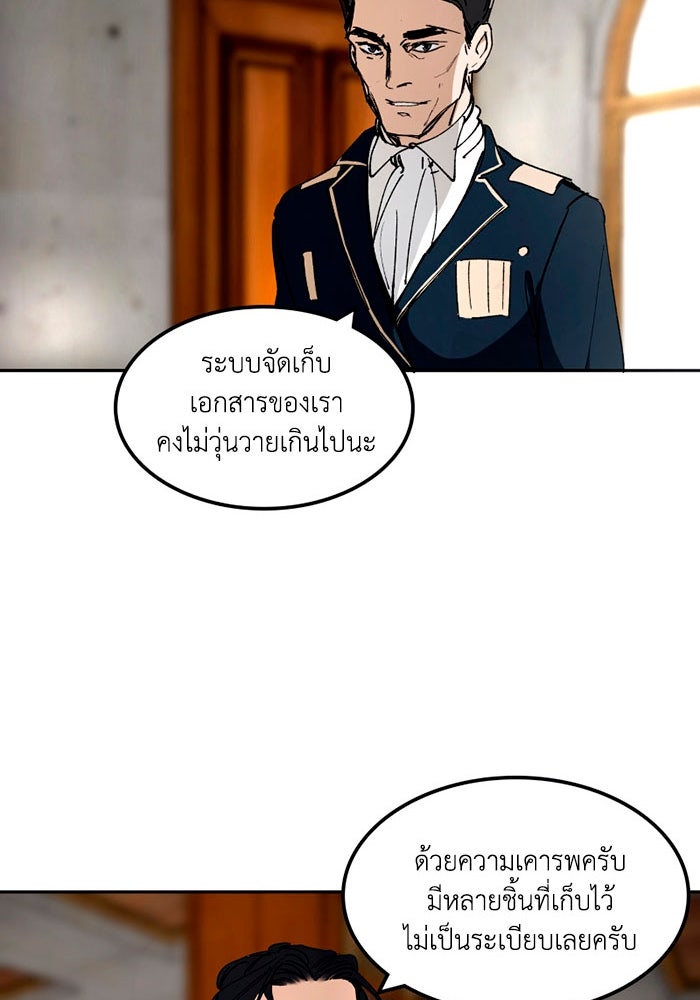 เล่ห์ไฮยาซินธ์ - หน้า 56