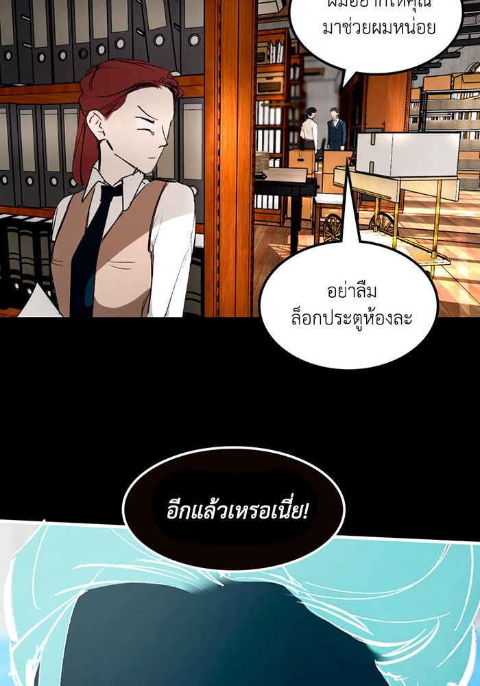 เล่ห์ไฮยาซินธ์ - หน้า 62
