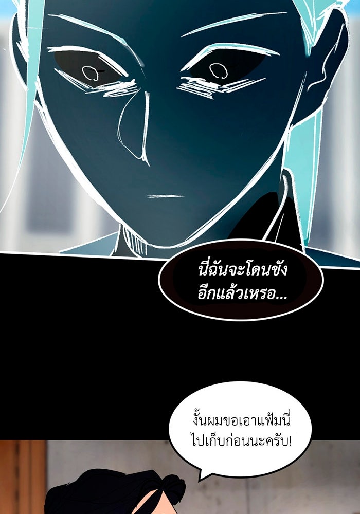 เล่ห์ไฮยาซินธ์ - หน้า 63
