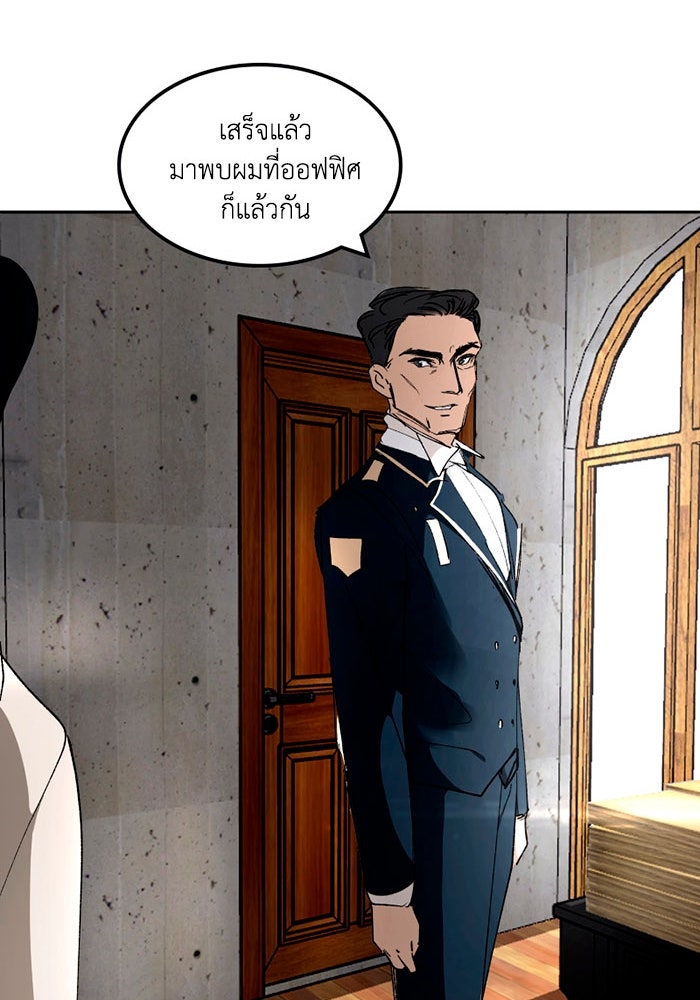 เล่ห์ไฮยาซินธ์ - หน้า 65
