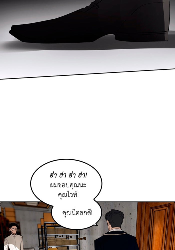เล่ห์ไฮยาซินธ์ - หน้า 72