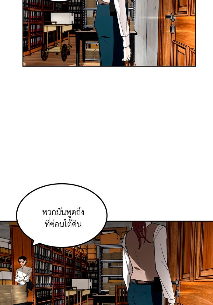 เล่ห์ไฮยาซินธ์ - หน้า 89