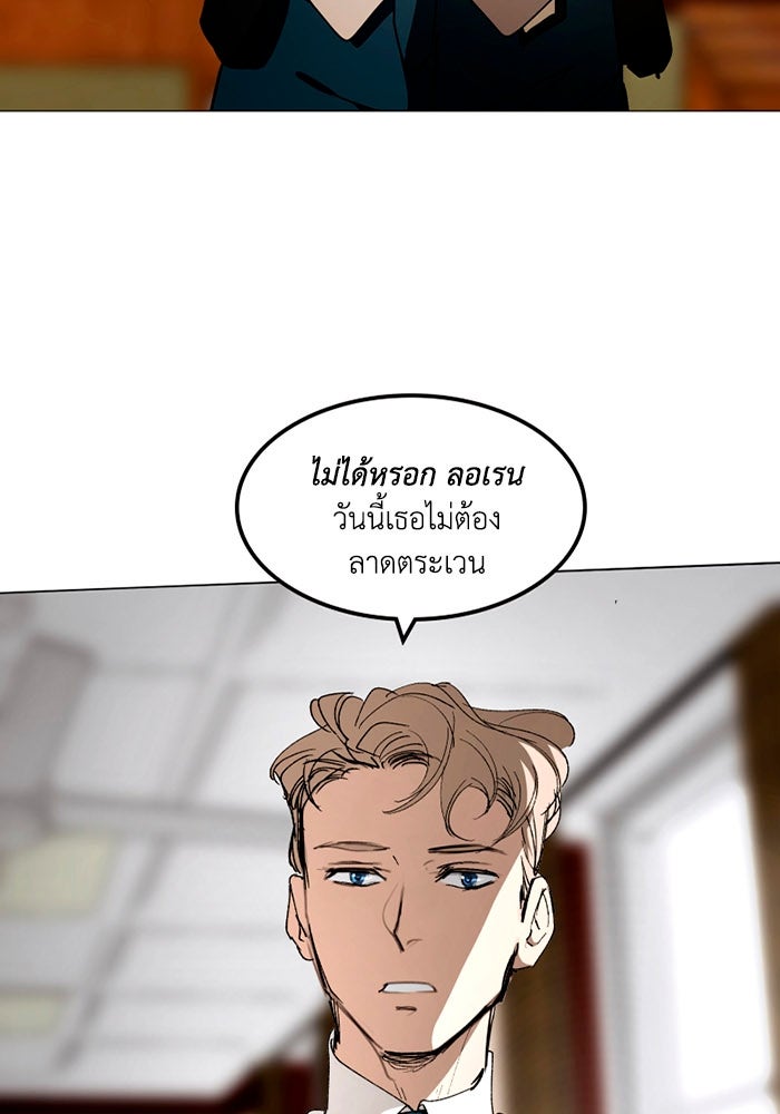 เล่ห์ไฮยาซินธ์ - หน้า 9
