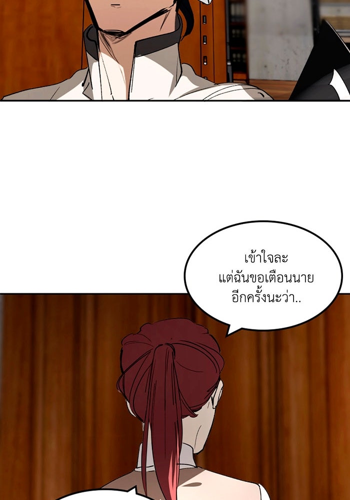 เล่ห์ไฮยาซินธ์ - หน้า 91