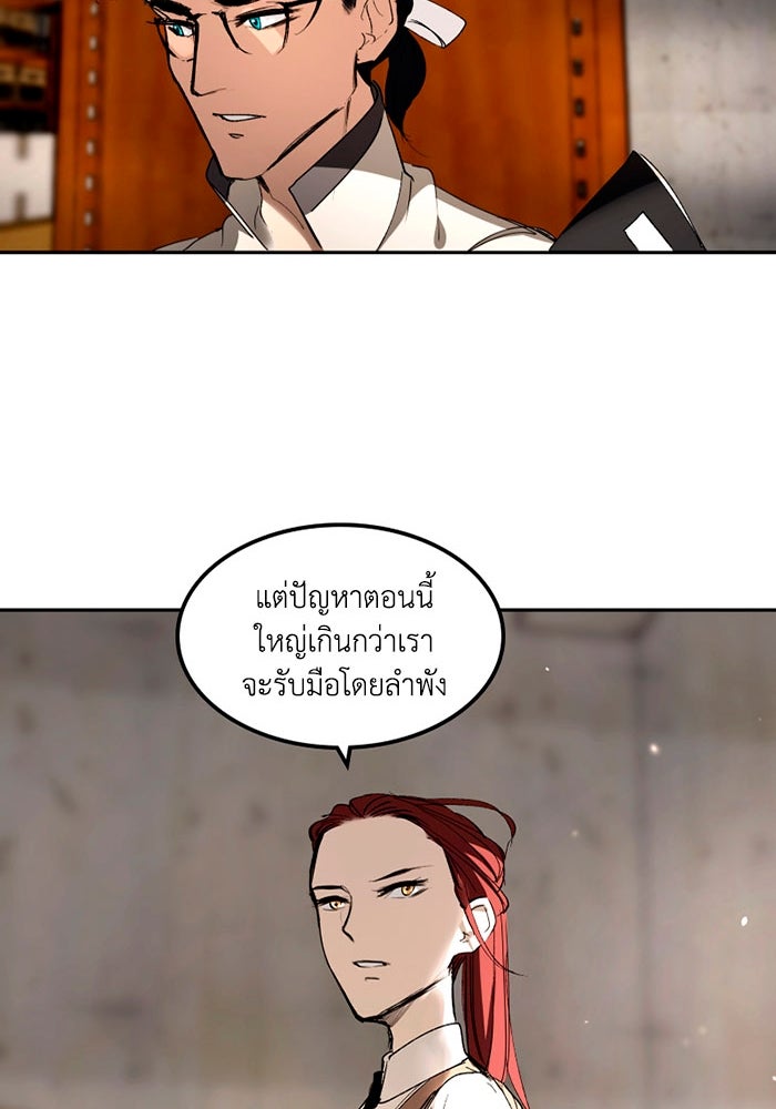 เล่ห์ไฮยาซินธ์ - หน้า 93