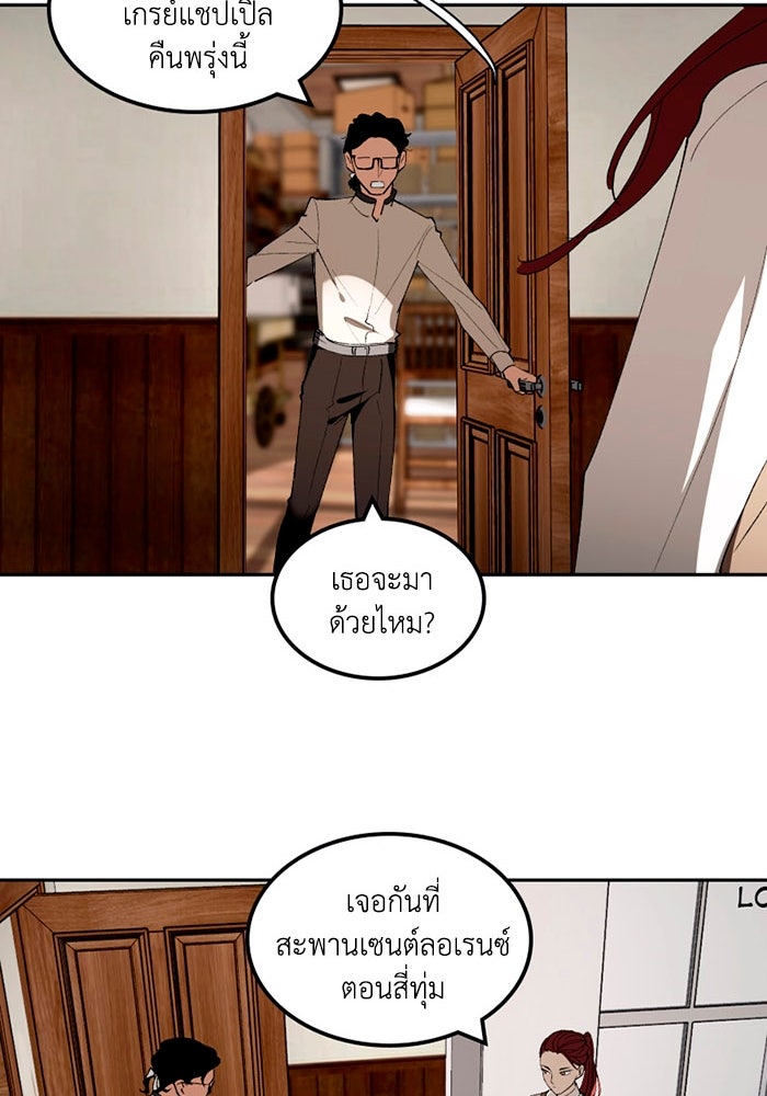 เล่ห์ไฮยาซินธ์ - หน้า 98