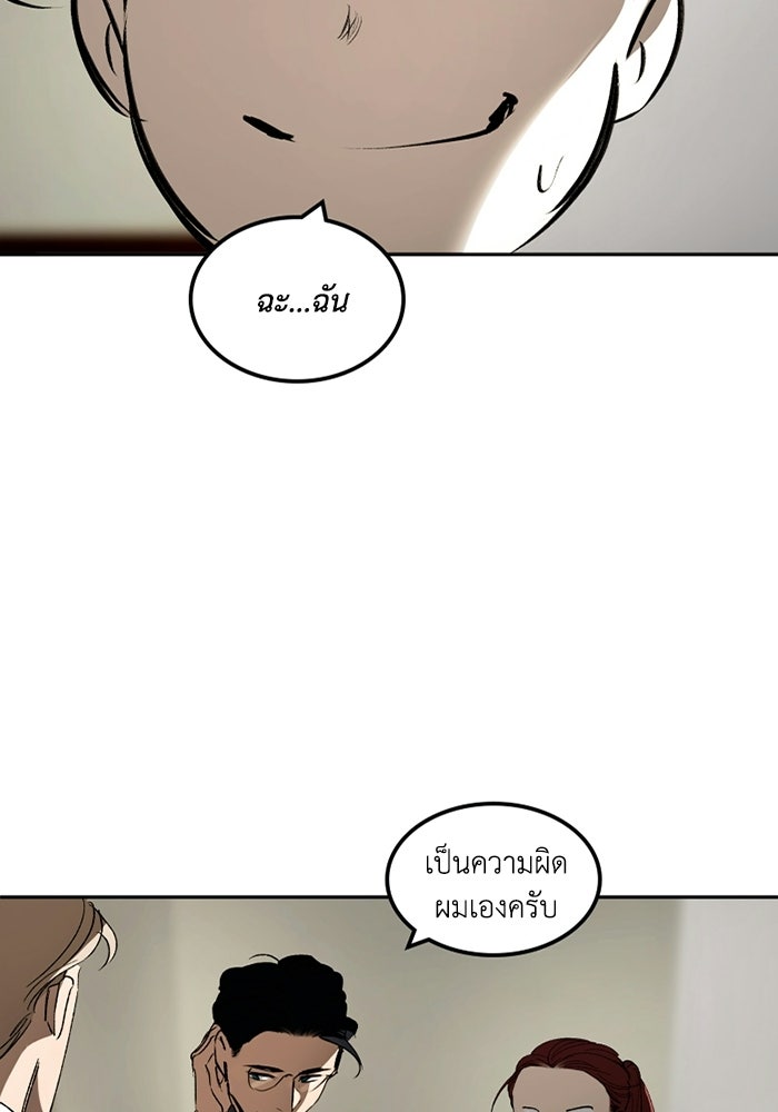 เล่ห์ไฮยาซินธ์ - หน้า 18