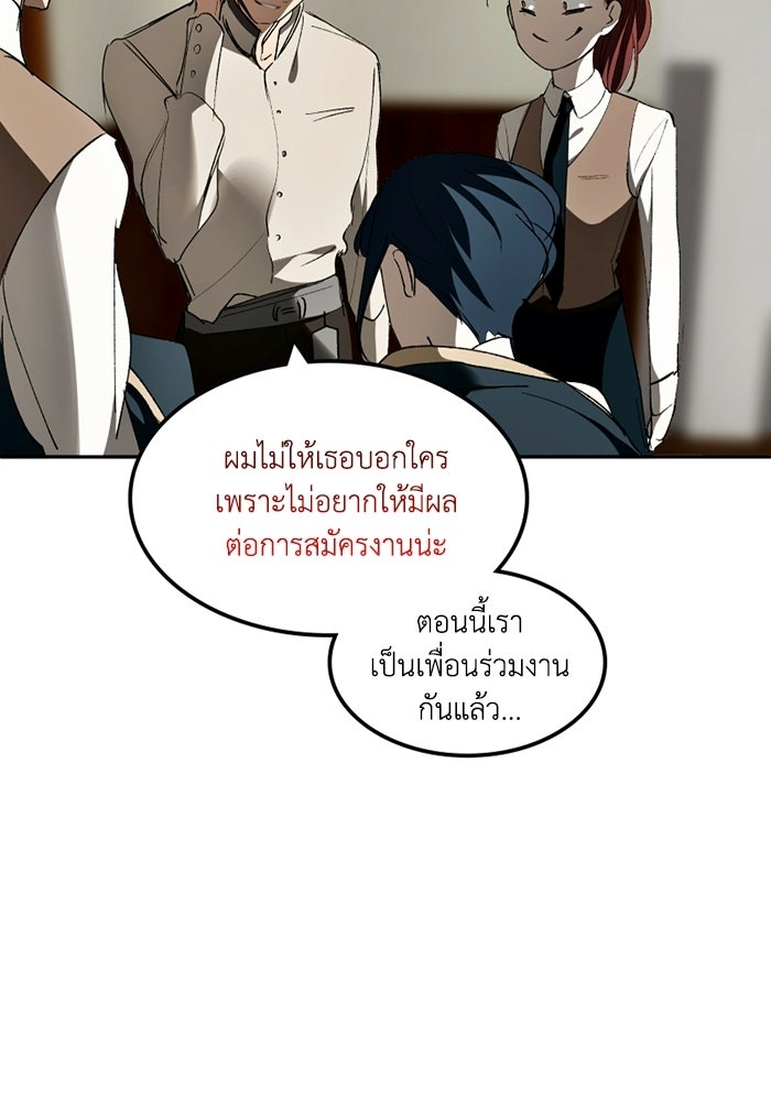 เล่ห์ไฮยาซินธ์ - หน้า 19