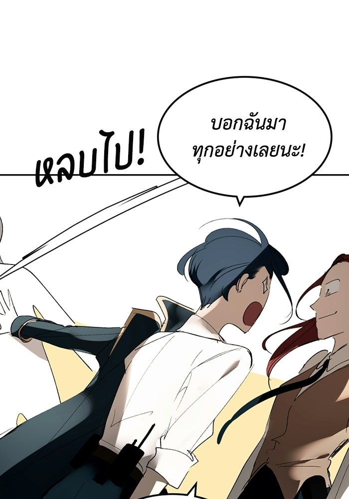 เล่ห์ไฮยาซินธ์ - หน้า 21