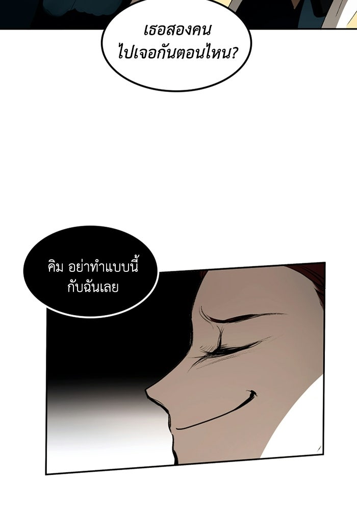 เล่ห์ไฮยาซินธ์ - หน้า 22