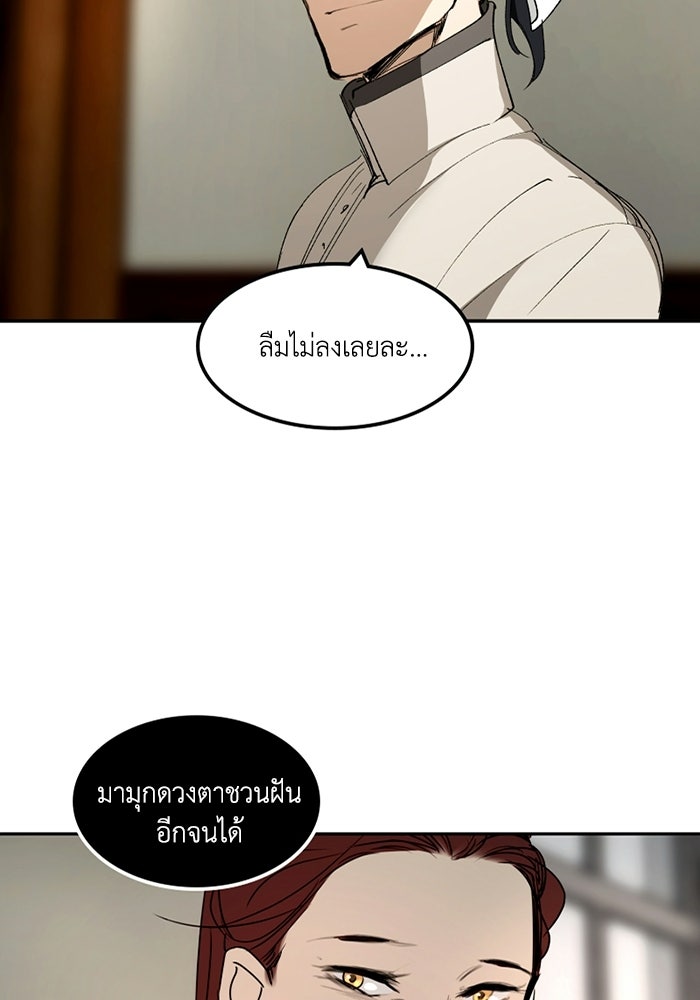 เล่ห์ไฮยาซินธ์ - หน้า 27