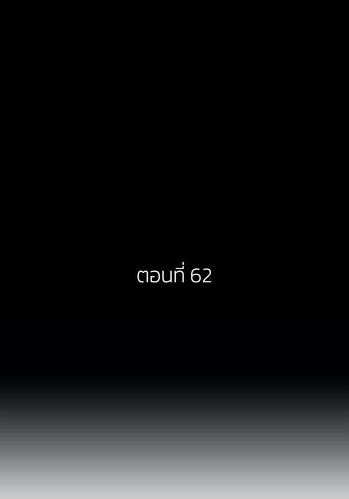 เล่ห์ไฮยาซินธ์ - หน้า 3
