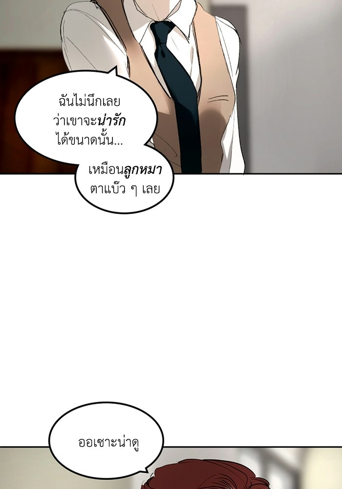 เล่ห์ไฮยาซินธ์ - หน้า 34
