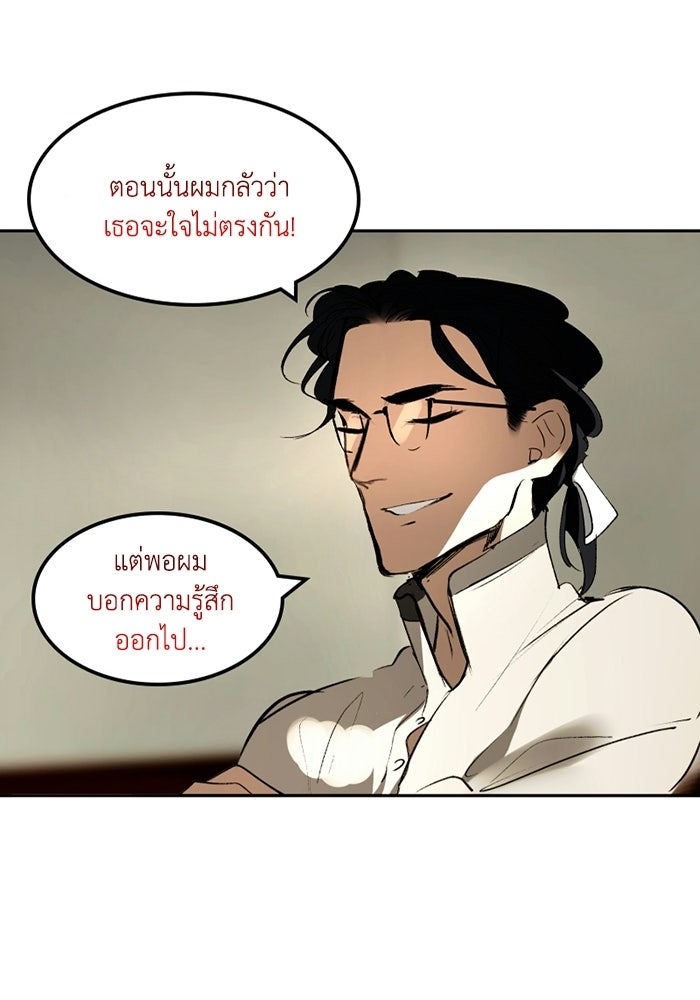 เล่ห์ไฮยาซินธ์ - หน้า 37