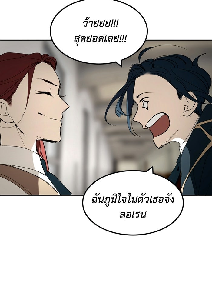 เล่ห์ไฮยาซินธ์ - หน้า 46