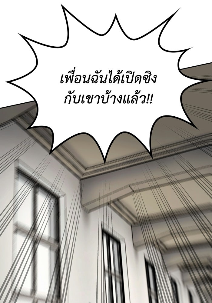 เล่ห์ไฮยาซินธ์ - หน้า 47