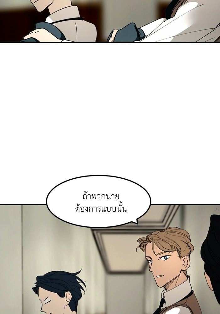 เล่ห์ไฮยาซินธ์ - หน้า 52