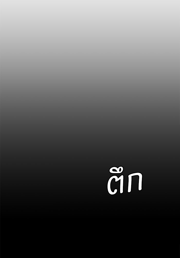 เล่ห์ไฮยาซินธ์ - หน้า 88