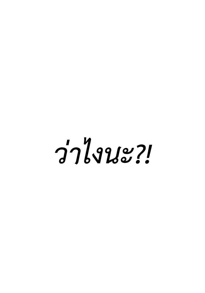 เล่ห์ไฮยาซินธ์ - หน้า 9