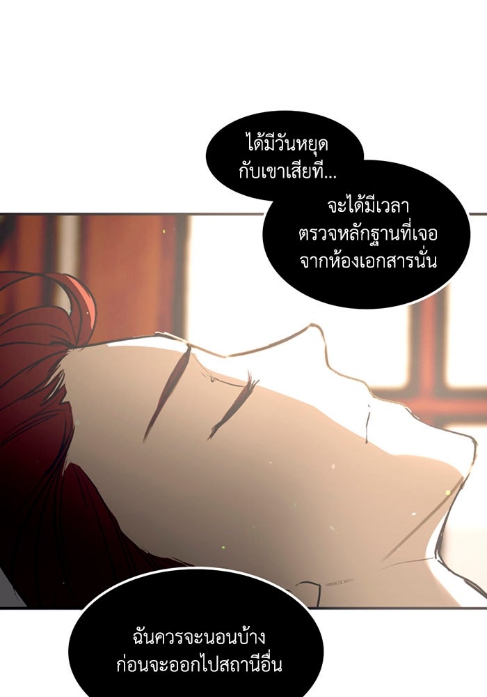 เล่ห์ไฮยาซินธ์ - หน้า 2